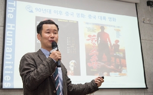 2018 이화 인문학 지식 나눔 시리즈, 김정구 교수