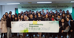 이화-홍콩 폴리텍, 글로벌 리더십 함양을 위한 ‘RISE Youth Leadership Program’ 개최