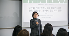 아동가족연구소, ‘제1차 SSK 아동가족연구소 컨퍼런스’ 개최