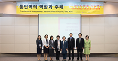 통역번역대학원, 창립 20주년 기념 학술대회 개최