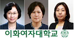 교수소식 – 의학과 이지희 교수, 박혜숙 교수, 최윤희 교수