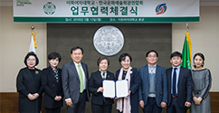 이화여대-한국문화예술회관연합회, 문화예술 분야 발전을 위한 MOU 체결