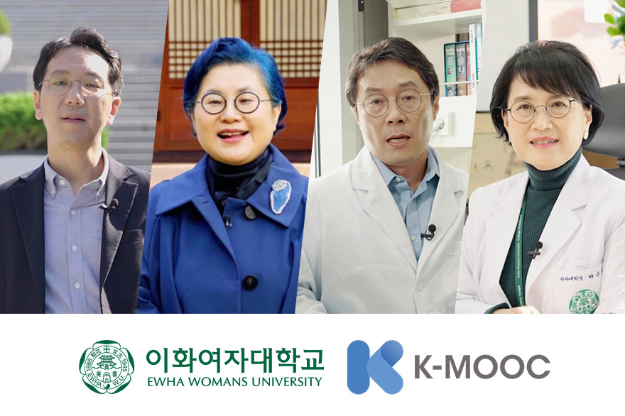 2022학년도 1학기 K-MOOC 신규강좌 4개 신설
