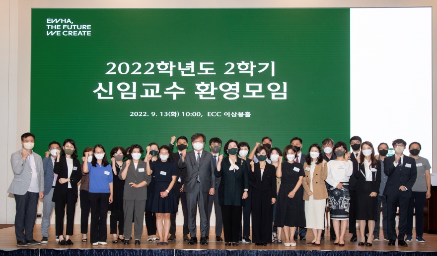 [동정] 2022학년도 2학기 신임교수 환영모임