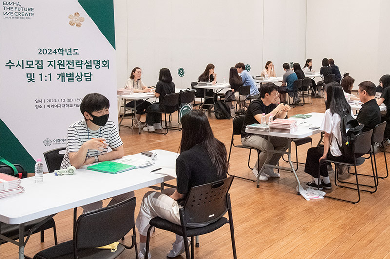 입학처, 2024학년도 수시모집 지원전략설명회 개최