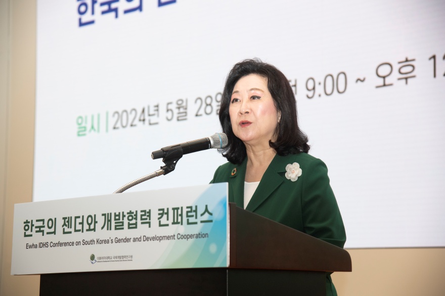 [동정] 이화여자대학교 국제개발협력연구원 한국의 젠더와 개발협력 컨퍼런스