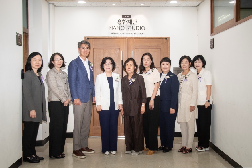 [동정] 흥한재단 PIANO STUDIO 명명 및 현판 제막식