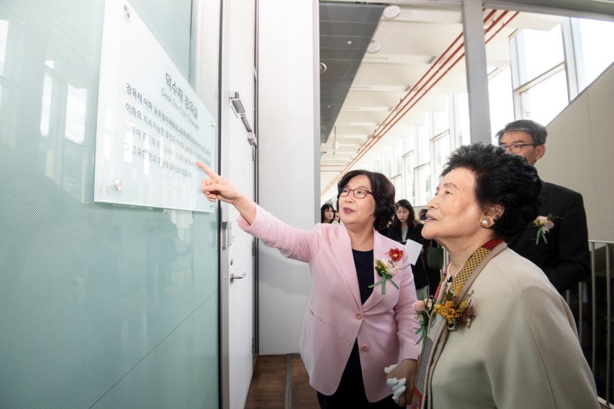 [동정] 덕수채 강의실 명명 및 현판 제막식