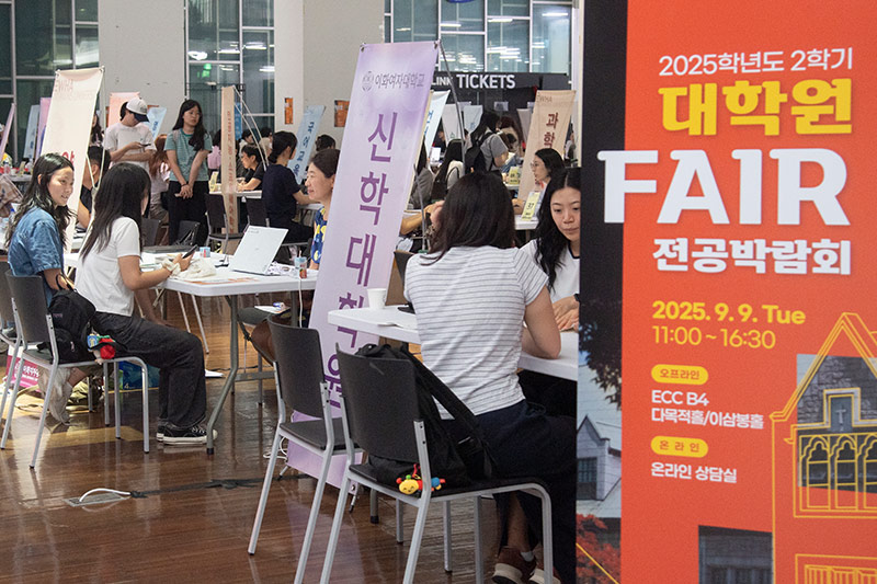 대학원, 제29회 대학원 페어 및 전공박람회 개최