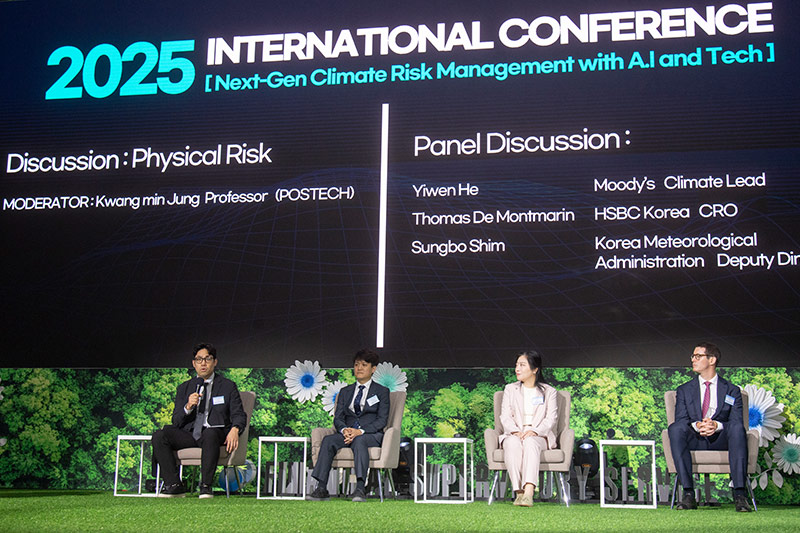 본교, 금융감독원과 금융권 기후리스크 관리 국제컨퍼런스 개최