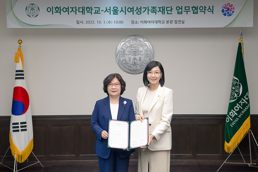 [동정]  서울시 여성가족재단 업무협약식