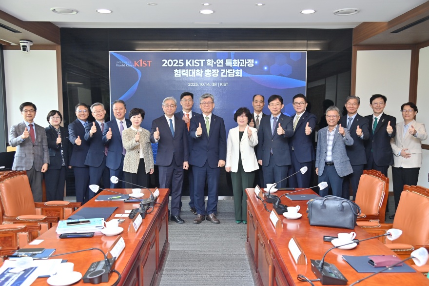 [동정] KIST 학연 특화과정 협력대학 총장 간담회