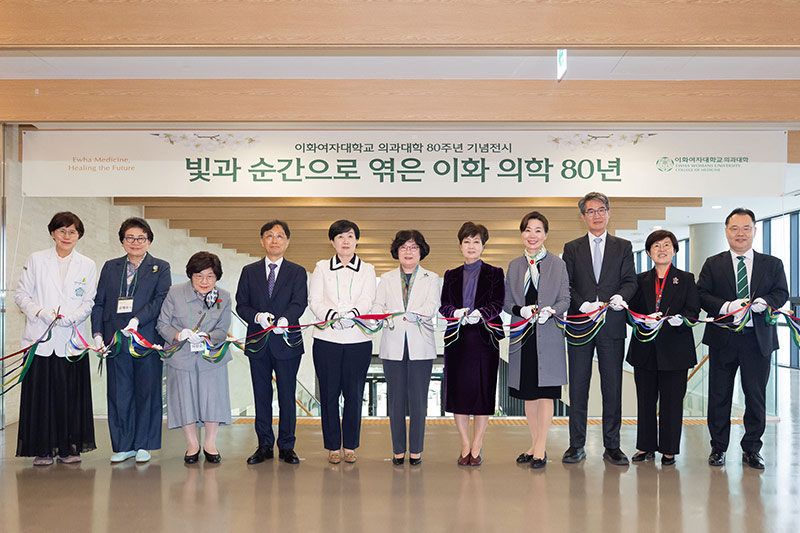 의과대학, 창립 80주년 및 보구녀관 138주년 기념행사 성황리 개최