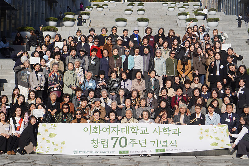 사학과 창립 70주년 기념식 성료