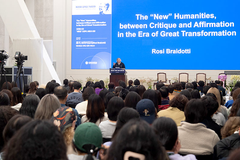 제20회 김옥길 기념강좌: 대전환 시대 ‘새로운’ 인문학, 비평과 긍정