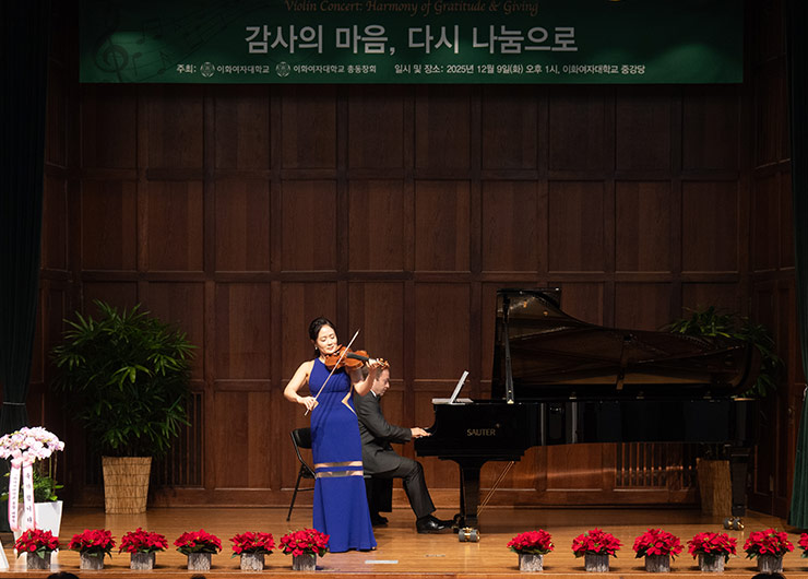 ‘감사의 마음, 다시 나눔으로’ 동창 및 기부자 초청 음악회 개최