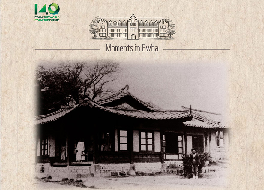 이화를 만든 순간들, 두 번째 이야기