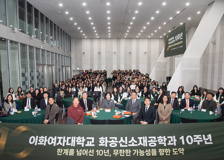 화공신소재공학과 창립 10주년 기념식 성료