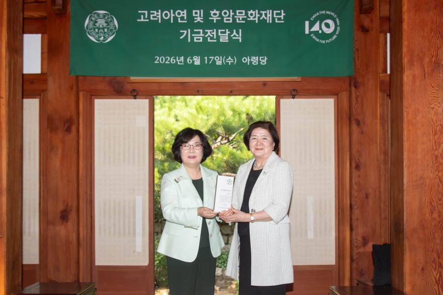 [동정] 고려아연 및 후암문화재단 기금전달식