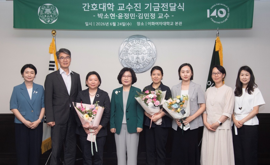 [동정] 간호대학 교수진 기금전달식
