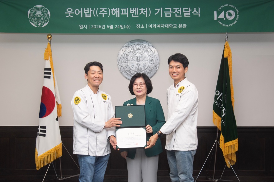 [동정] 웃어밥 ((주)해피벤처) 기금전달식