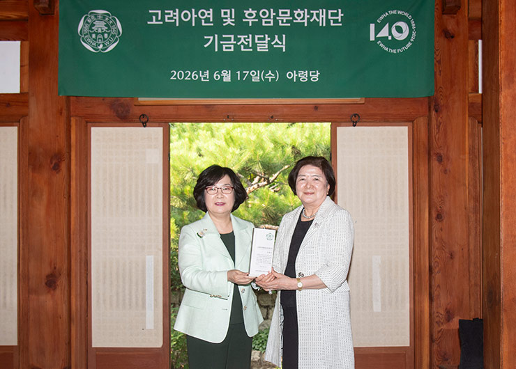 고려아연·후암문화재단, 발전기금 및 장학금 10억 원 기부