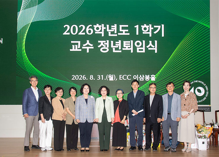2026학년도 1학기 교수 정년퇴임식 개최