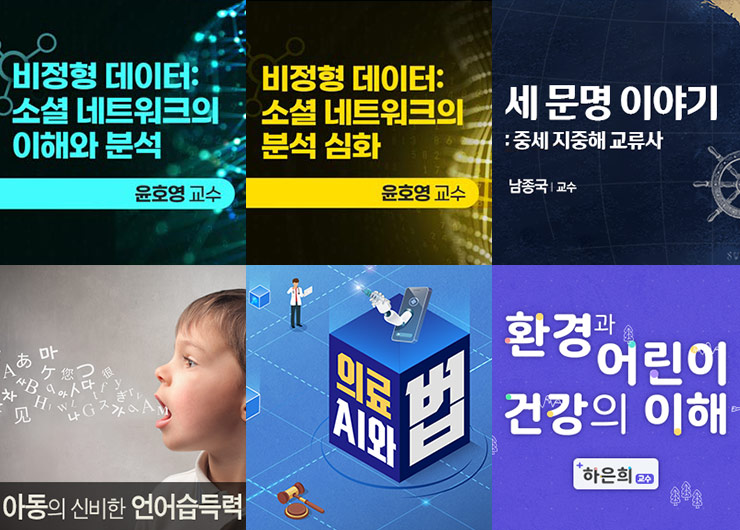 EWHA × K-MOOC 블루리본 4년 연속 최다 선정