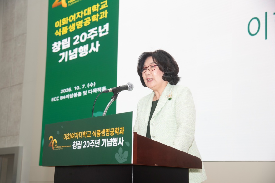[동정] 식품생명공학과 창립 20주년 기념식